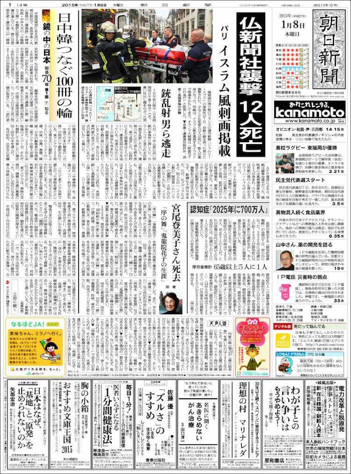The Asahi Shimbun (Japón)